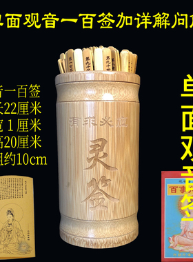 大号易经64卦抽签筒观音签求签筒玄天上帝感应签49签财神签关帝签