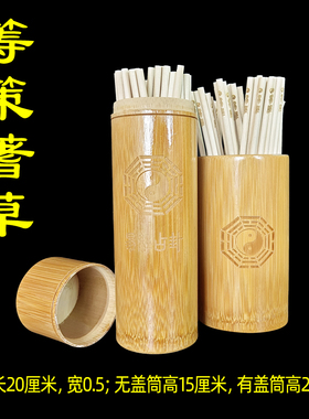 易经算筹大衍筮法刻花竹木筹策