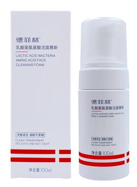 德菲林乳酸菌氨基酸洁面慕斯100ml温和清洁男女面部肌肤护理正品