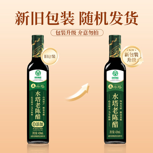 水塔老陈醋山西醋家用食用醋6度老陈醋小瓶凉拌醋饺子醋 - 图0