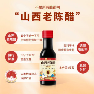 水塔陈醋老陈醋山西特产醋陈醋家用食用醋凉拌醋饺子醋蟹醋