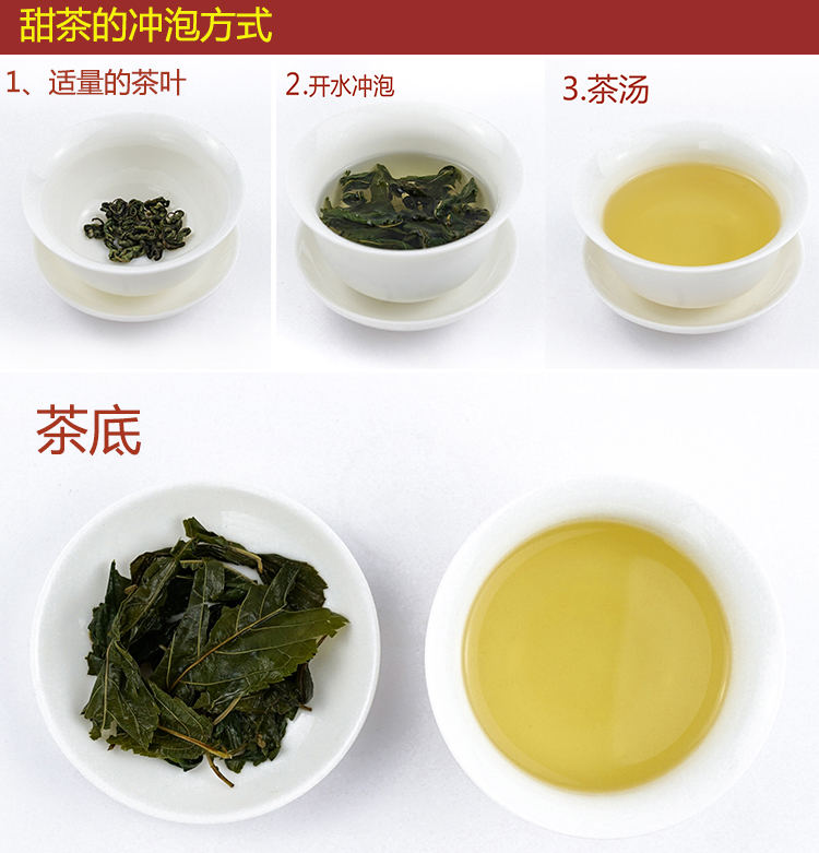 甜茶广西金秀大瑶山原生甜茶天然刺儿茶正宗茶叶散装新茶250g包邮 - 图2