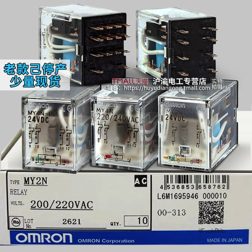 进口欧姆龙正品继电器MY2N-MY4N-MY2IN-MY4IN-D2-GS-J 220V DC24V - 图3