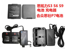 Rio Tinto Force P7 Handbook battery charger Heathstrong RTK Host battery p9 Sithulforce GPS charger