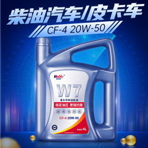 诺贝润 柴油机油正品CF-4 20W-50 4L 轻卡皮卡柴油车货车润滑油