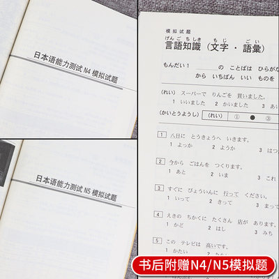 正版包邮新版中日交流标准日本语初中高级上下册共6本初级 中级 高级第二2版日语自学入门零基础教材书籍套装新标准日本语全套 虎窝淘