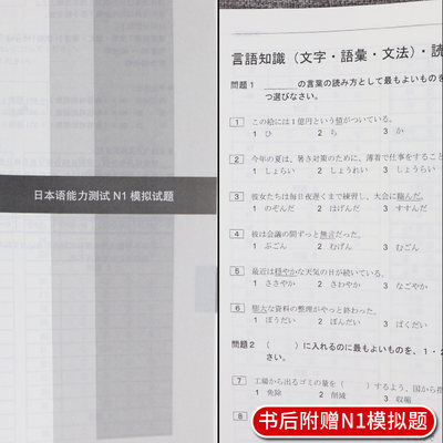 新版中日交流标准日本语高级第二版上下册全2册高级标日日语自学教材日语学习高级教程日语自学教材标日高级教材标准日语高级 虎窝淘