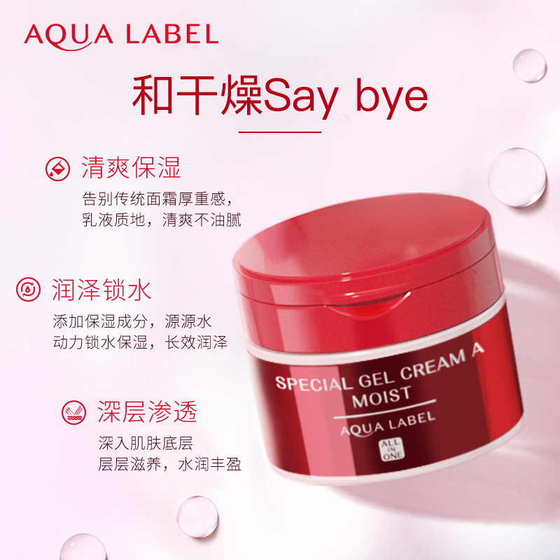 资生堂集团海外旗舰店【新】资生堂水之印五合一面霜乳液补水保湿滋润清爽不油腻男女1
