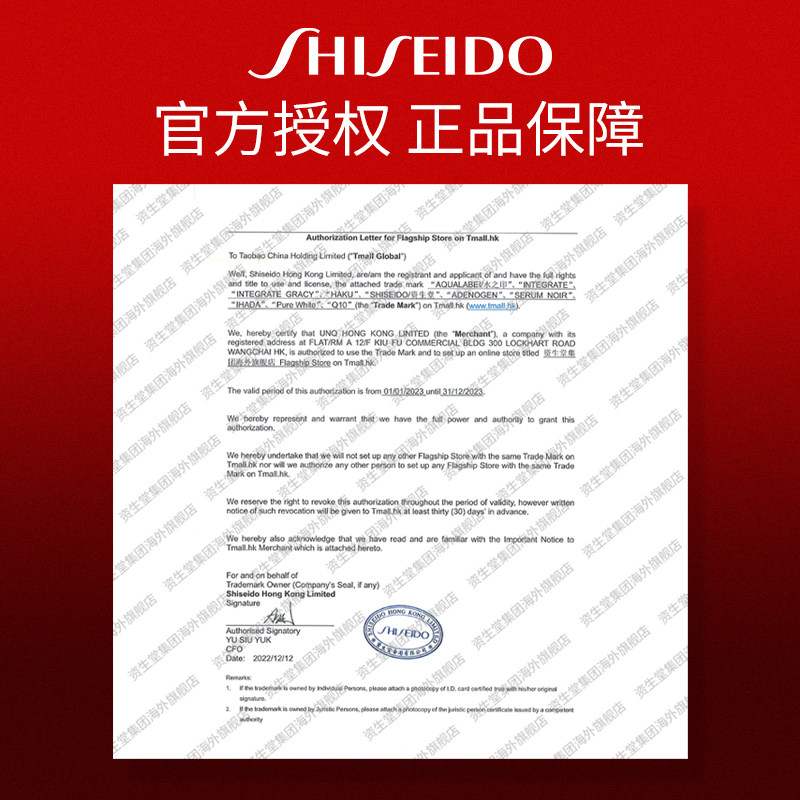 资生堂水之印五合一*2紧致晚霜 资生堂集团海外乳液/面霜