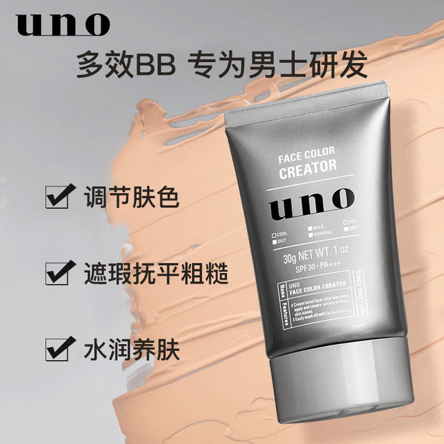 shiseido uno face color creator