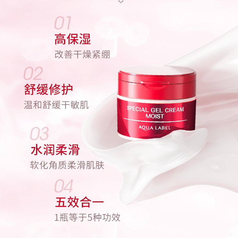 资生堂水之印五合一高补水保湿晚霜 资生堂集团海外乳液/面霜