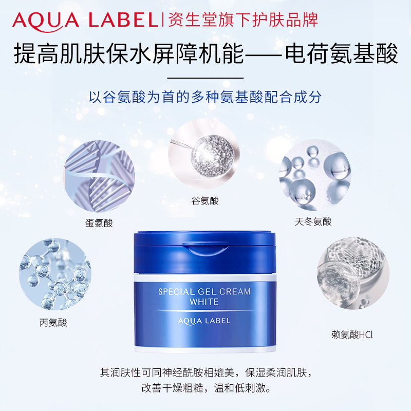 日本资生堂水之印五合一焕白大蓝罐 丝雅海外乳液/面霜