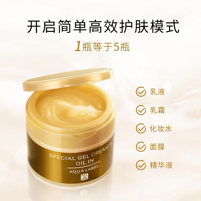 资生堂集团海外旗舰店【新】资生堂水之印五合一抗初老紧致抗皱保湿滋润面霜金罐90g1