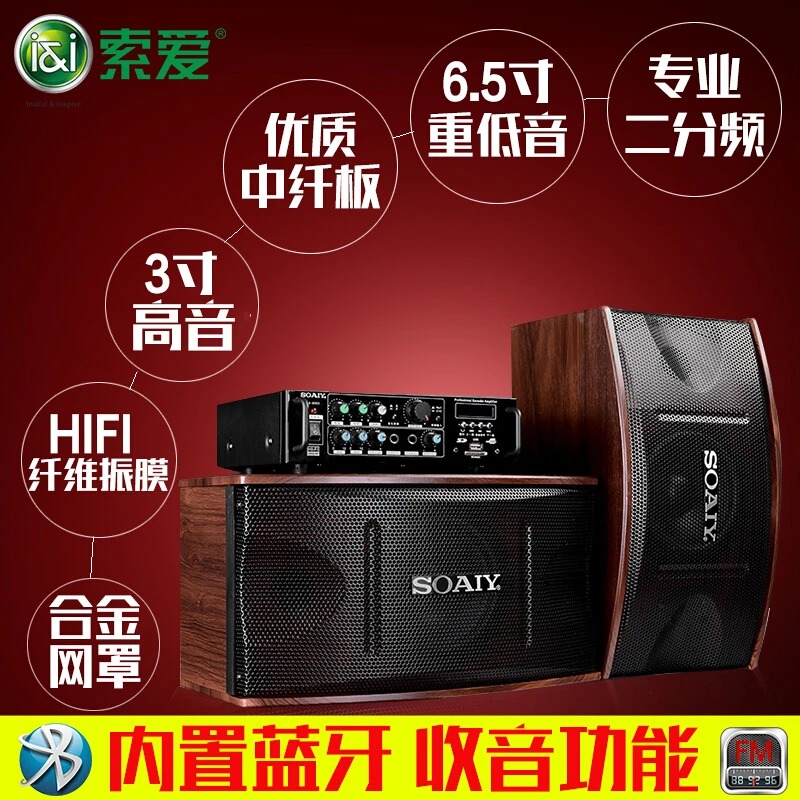 Sony Ericsson 8-inch dance studio amplifier card package speaker