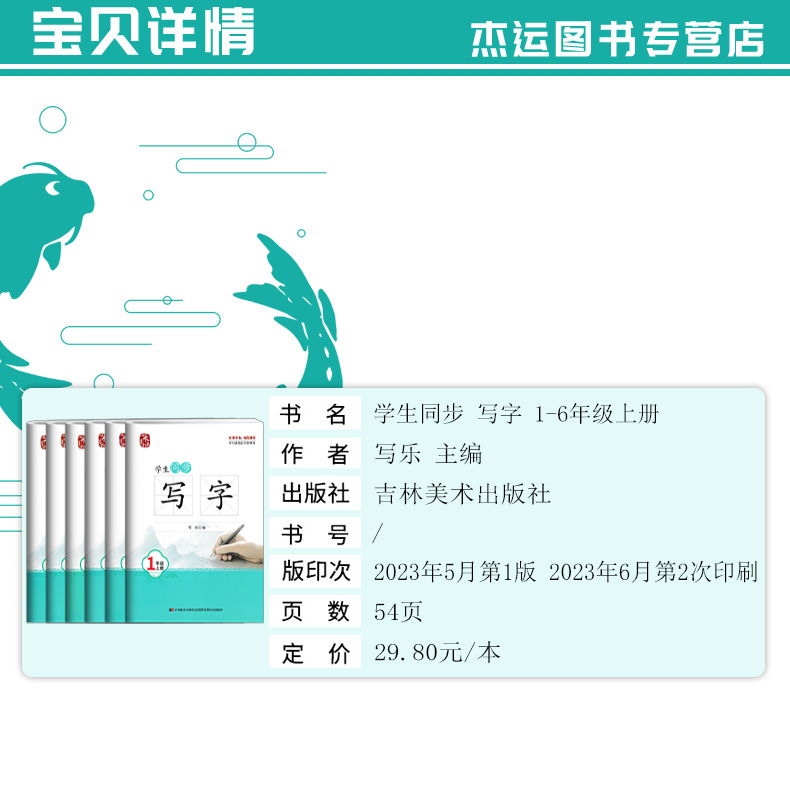 丁永康字帖小学生同步写字一二三四五六年级上册语文课本同步2023人教版123456年级硬笔书法写字正楷书描红本练字帖 - 图1