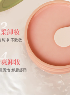 KIMTRUE且初卸妆膏100ml温和清洁
