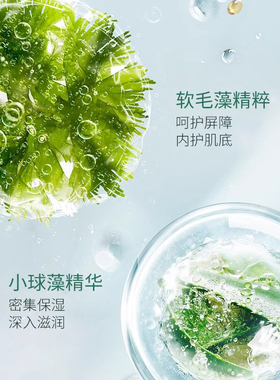 珀莱雅小球藻面膜补水保湿舒缓
