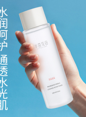 半亩花田神经酰胺补水保湿爽肤水