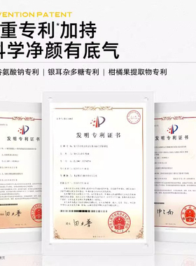 C咖氨基酸洁面泡沫干敏肌适用