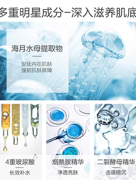 珀莱雅海月水母神经酰胺面膜修护