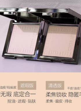 方里柔焦蜜粉饼控油持久定妆正品
