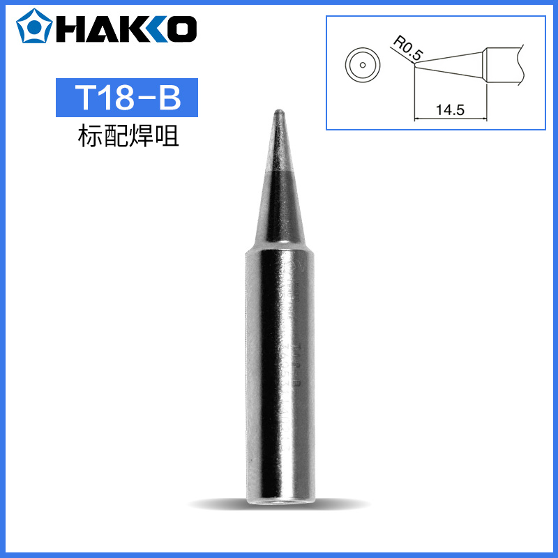 HAKKO原装进口T18-B烙铁头日本白光FX-888D/889焊咀FX600专用焊嘴 - 图0