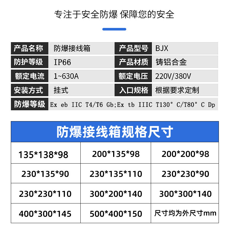 防爆接线箱增安型200*135 300*200 400*300操作控制箱按钮接线盒,淘宝优惠券,粉丝福利购,淘宝优惠卷