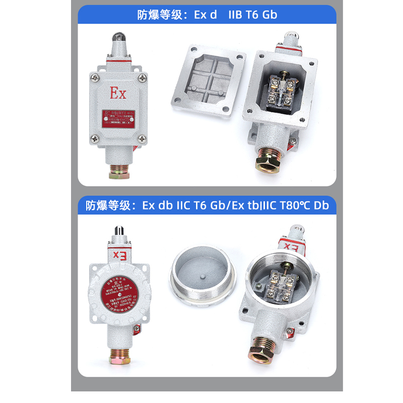 防爆行程开关dLXK LX5- Z/L/B/D/H/N型IIBT6/IICT6级防爆限位开关 - 图1