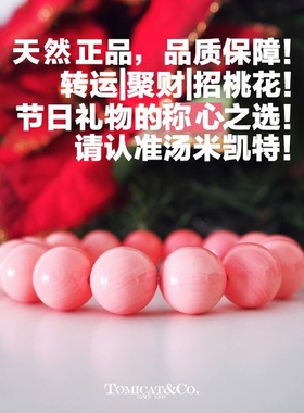 天然深海收藏粉贝水晶