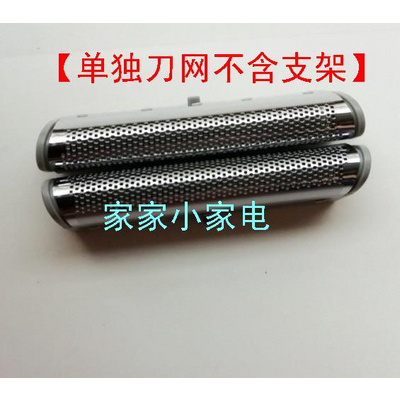 松下电动剃须刀ES-RW30 RW30Q ES4823 ES4027 30刀头刀网网罩配件 - 图2