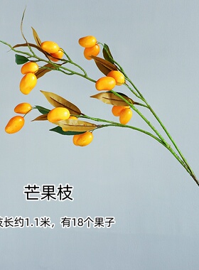 仿真花石榴果柿子水果果实装饰年宵摆件客厅玄关假花金果树枝插花