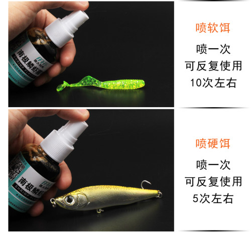 380倍诱鱼 虾腥味喷剂红虫玉米 路亚翘嘴小药喷剂 硬饵软饵通用 - 图0