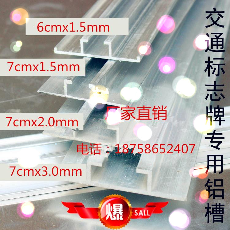 交通标志牌U型抱箍扣配件铝槽整捆批发铝型材背槽标识牌卡槽 - 图1