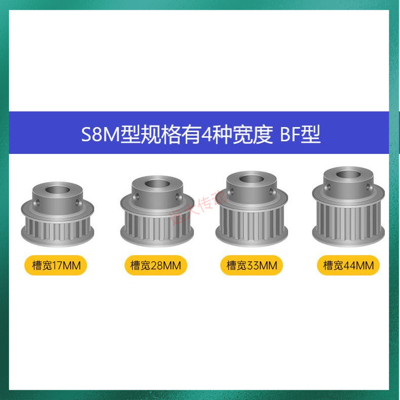 HTPA S8M34齿同步带轮凸台 槽宽28BF型 同步带轮齿轮铝34S8M250-B - 图0