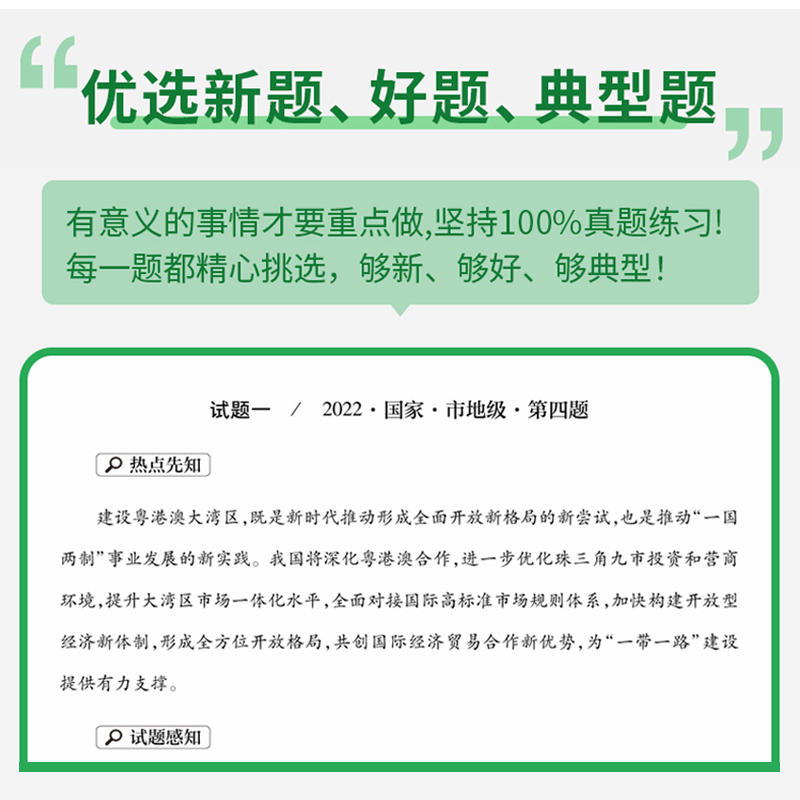 中公考公申论100题2024年国考省考联考公务员考试决战申论100题行测5000题广东山东北京上海浙江江苏安徽新疆四川青海福建河北贵州 - 图1