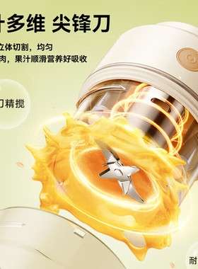 小熊无线便携6叶原汁机