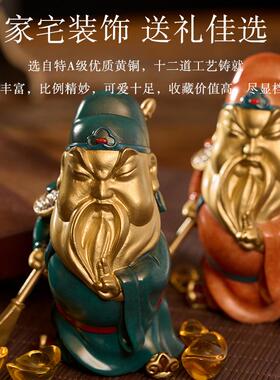 黄铜关公摆件武财神关公像财神爷佛像摆件关公刀工艺品铜器饰品桌