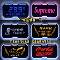 Lighting license plate electric personality light-emitting license plate battle speed flame small monkey luminous tail electric car motorcycle general purpose