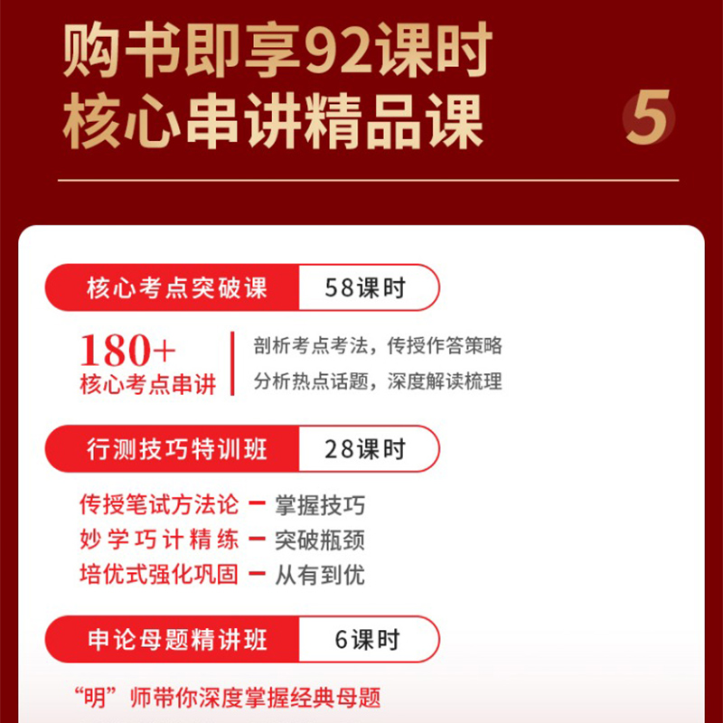 中公教育公务员考试教材2024国考省考公务员考试用书专项教材行测专项教材申论写作申论应用文申论范文2025公务员考试联考贵州四川 - 图0