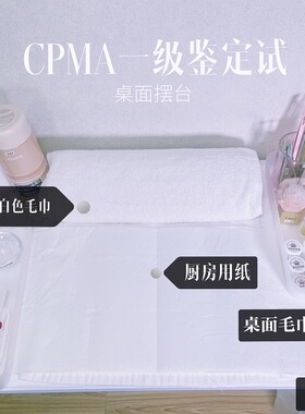 摆台美甲工具考试产品