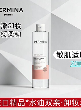 欧敏肤舒缓卸妆水200ml