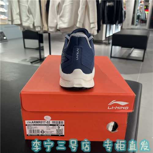 李宁跑步鞋健步休闲新款轻便减震透气超轻竞速跑鞋运动鞋 ARMR017 - 图2