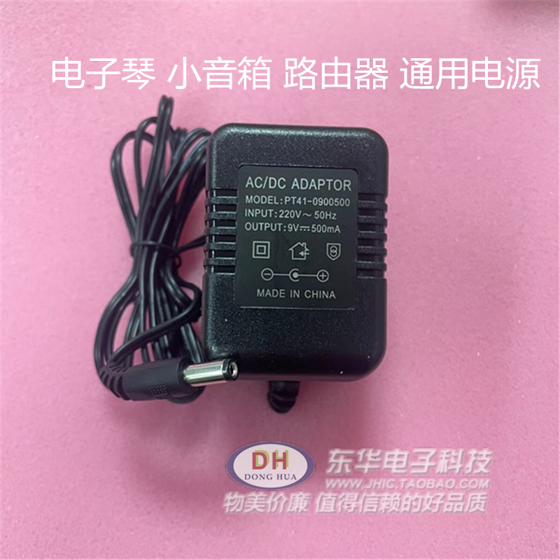 电源适配器火牛内正外负纯铜5V 6V 9V 12V 15V 18V 24V500 1000MA - 图1