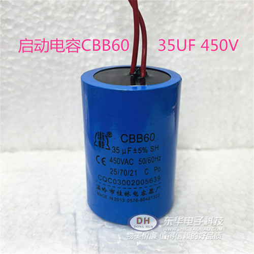 启动电容CBB60 20 25 30 40UF 450V 洗衣机甩干电机电容 水泵电容 - 图0
