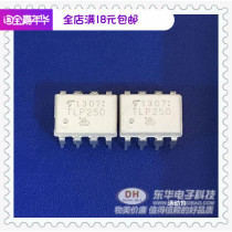 TLP250 TLP250 DIP8 original assembly bulk new transistor inverter air conditioning IGBT grid drive power supply