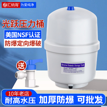 Light leap explosion protection water purifier Pressure barrel reverse osmosis pure water Water storage barrel 0 5 1 3 2 6G Domestic water storage tanks