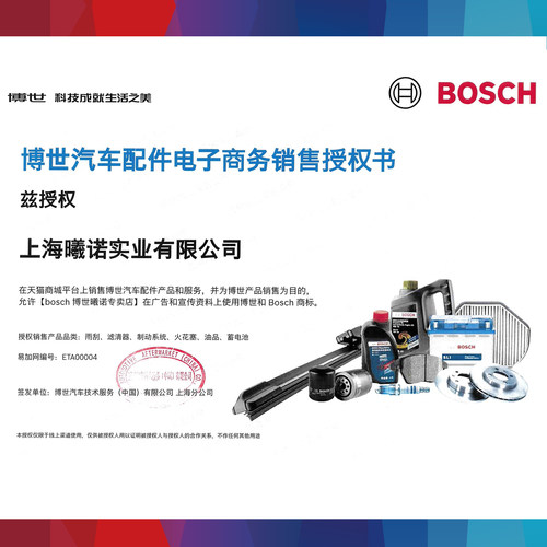 雪铁龙C4L世嘉C6天逸C5爱丽舍C3XR凡尔赛C5X空气空调滤芯博世套装 - 图3