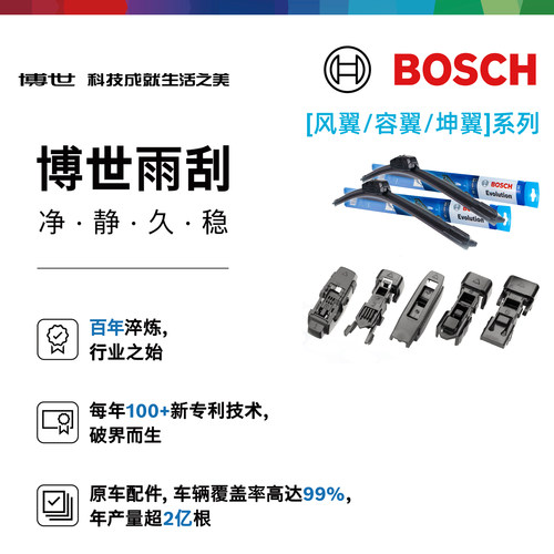 坦克300 400博世雨刷500雨刮器700蓝山VV7拿铁VV6摩卡VV5玛奇朵P8 - 图1