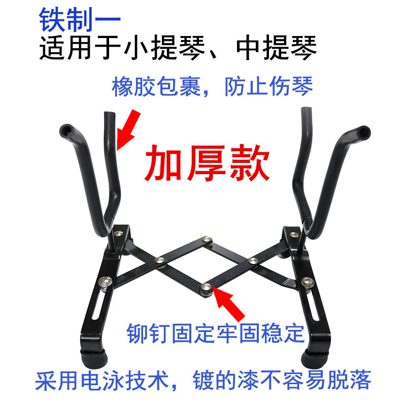 小提琴架放置架架子展示架支架琴架专用架摆架底座可折叠挂架夹琴 - 图0