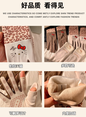 豹纹HelloKitty骑行分指手套